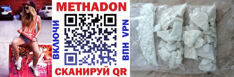 сколько стоит OMG вход Метадон кристалл Никольск