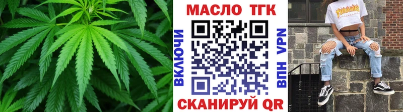 ТГК THC oil  продажа наркотиков  Никольск 